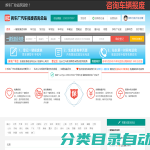 奉化拆车厂傅家岙村汽车报废咨询网点 - 宁波一键汽车报废车残值补贴奉化傅家岙村拆车厂免费拖车电话