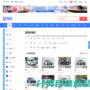 【汽车实拍-VR看车-最新汽车图片大全】-易车