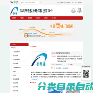 【深圳市普科源环保科技有限公司】 主营：高频镀金银锌铜镍电源/高频电镀电源_深圳市普科源环保科技有限公司