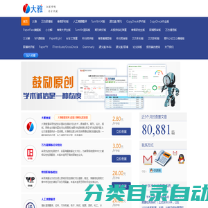 超星大雅相似度查重 大雅论文查重网站官网