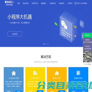 小程序开发_微信小程序制作_小程序开发公司-提供小程序定制服务【佰达科技】