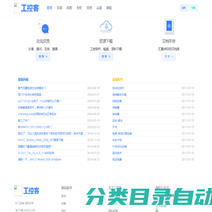 首页 | 工控客 - 工业自动化综合平台