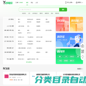贵阳赶集直招-高薪名企随你挑的人才招聘信息网站，找工作更迅速！