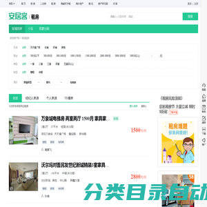 枣阳租房信息|枣阳租房租金_价格_房价|房产网-安居客租房网