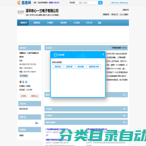 深圳市心一兰电子有限公司|深圳市心一兰电子有限公司主营电子称,水份仪,美颜仪,握力计,指力计,红外测温仪,