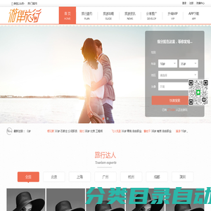 尤伴网-真实靠谱结伴游玩,伴游旅行高端交友网