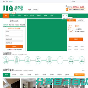 东莞装修网_东莞装修公司_参谋家装修网_东莞装修招标平台