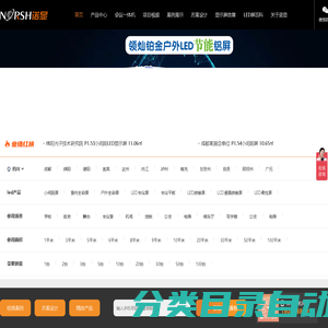 LED显示屏_LED屏方案设计精准报价专业安装丨四川诺显科技