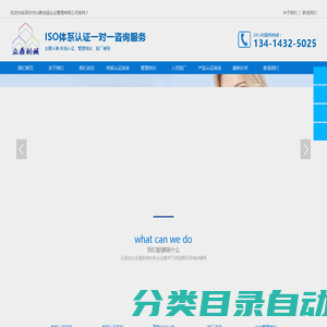 iso体系认证∣管理体系认证∣9001∣14001∣45001∣体系顾问咨询∣深圳众鼎创诚企业管理公司