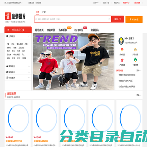 童装批发网|童装网|织里童装|织里童装批发|外贸童装批发|厂家直销|网上童装批发|童装一手货源-织里童装网