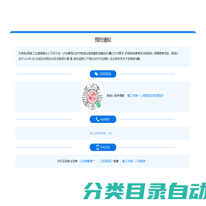 网上预约中心