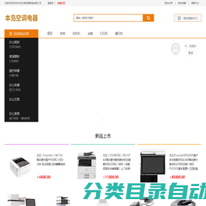 首页-深圳市本岛空调电器销售有限公司