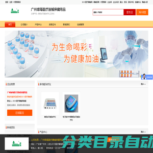 多功能治疗仪_数码多功能治疗仪_广州绿海医疗器械保健用品_首页