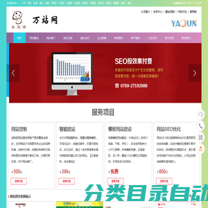 常宁网站建设_常宁网站优化_常宁网站推广_常宁万站网