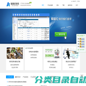 爱普伦科技|国际快递软件|物流信息管理系统|货代管理软件|国际小包系统