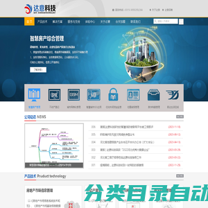 达意科技-首页-达于创新无限-意愿服务社会