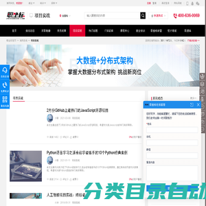 【软件开发项目】JAVA项目实战_HTML5项目实战_嵌入式项目实战-海同科技