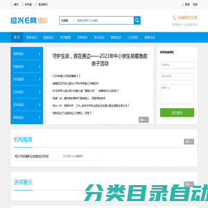 绍兴培训网_绍兴培训课程_绍兴培训机构_绍兴考试培训网