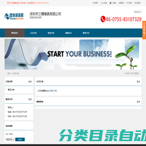 提示信息-塑料模具网