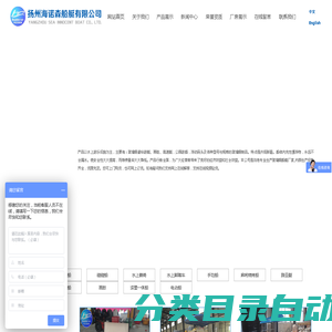 扬州海诺森船艇有限公司_扬州海诺森船艇有限公司
