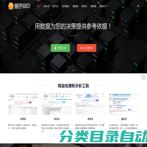 桔子SEO网 - 为站长提供SEO经验分享