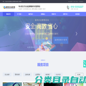 道鸿企业管理-专助企业建立管理系统