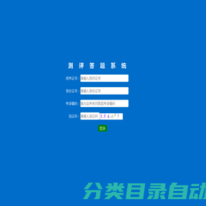 the automatic inclusion system of the classification directory is submitted by netizens to be included in the classification directory. the automatic inclusion system of the classification directory is only provided by the classification directory.
