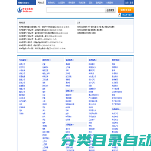 株洲分类信息网-免费发布与查询-株洲良时百业招商网