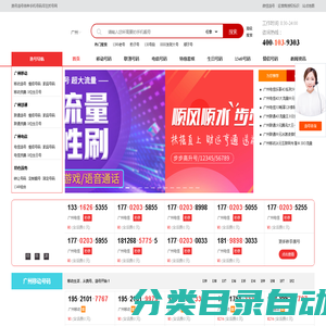 广州手机号码_广州手机靓号_广州移动联通电信选号-找号网