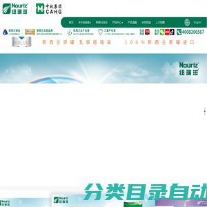 纽瑞滋Nouriz官网-新西兰原罐，乳铁纽瑞滋