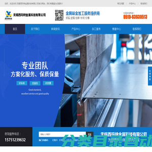 无锡钣金加工厂-无锡西玛特金属科技有限公司