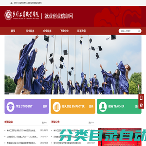 焦作工贸职业学院 就业创业信息网