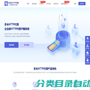 多米ip代理_http代理_ip代理_http代理ip_代理ip_代理_ip_动态_免费_爬虫