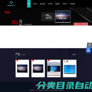 智能会议平板-上海智能柜价格-无线传屏-TCL商显授权代理商-上海希派电子科技有限公司
