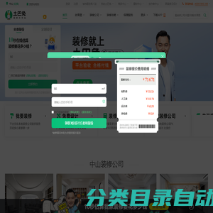 中山装修公司_中山装修设计_中山家装装饰_土巴兔中山装修网