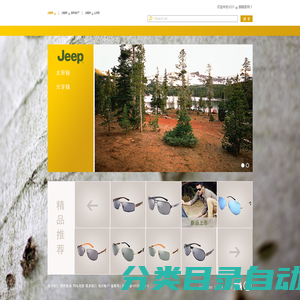 JEEP|JEEP SPIRIT 眼镜