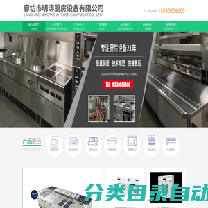 厨房设备_厨房和面机_厨房电烤箱_廊坊明涛厨房设备有限公司