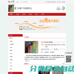 【厦门环源户外摆摊用品】 主营：摆摊桌/摆摊架_厦门环源户外摆摊用品