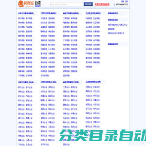 台湾商业信息网 供求信息网 阿里伯乐