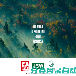 浙江杰诚威林产品有限公司 | Jesonwood Forest Products（ZJ）Co.,Ltd.