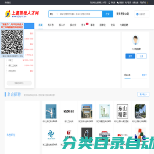 上虞锦程人才网_最新招聘信息_上虞锦程人才网招聘信息
