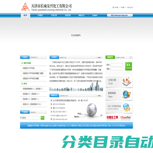 天津市长城友兴化工有限公司--长城友兴化工|友兴化工|天津市长城友兴化工