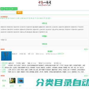 中药一号网-快速查询中药材知识网