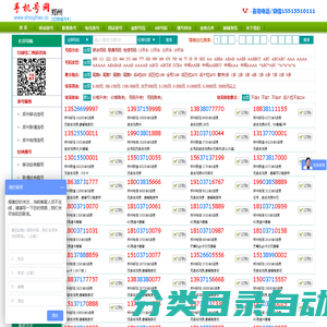 郑州手机号网--郑州手机号码 郑州手机靓号 郑州联通号 郑州电信号 郑州号码
