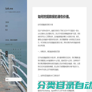 Safs.me – 论一个逗逼站点是怎么诞生的