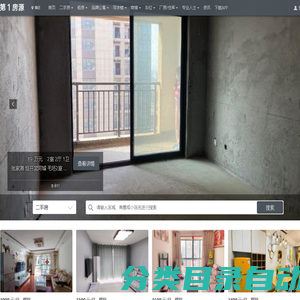 房产网_二手房|租房|写字楼|商铺-房产信息平台-第一房源