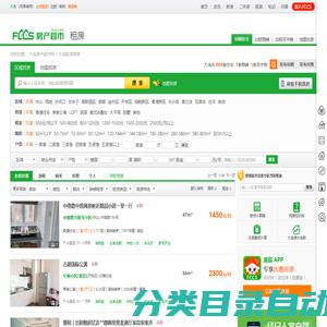 「大连租房」2023租房信息、房租出租网 C 大连房产超市