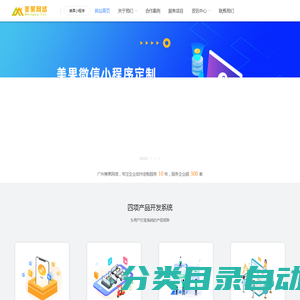 广州美果网络信息有限公司