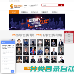 项目管理培训班_知名项目管理类讲师、机构，企业项目管理内训课程-项目管理培训网