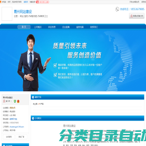 青州网站建设_青州网络推广_青州网页制作_[厂家、价格]_青州网站建设_天助网